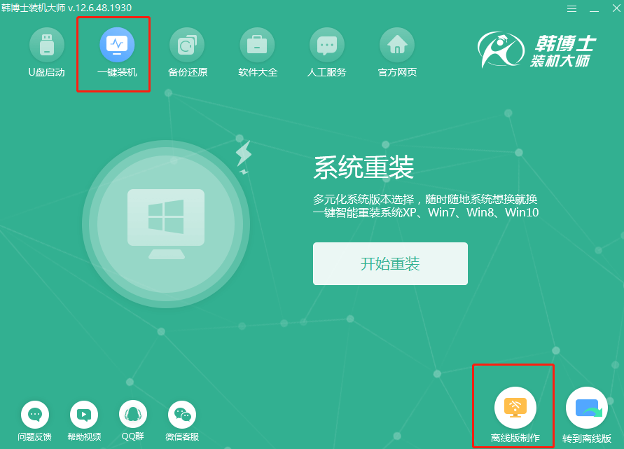 電腦離線如何重裝win10系統(tǒng)