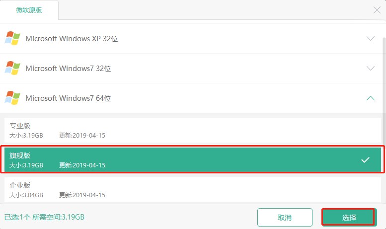 技嘉aero 15-classic筆記本u盤重裝win7系統(tǒng)教程