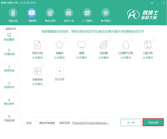 如何自己一鍵重裝win7系統(tǒng)