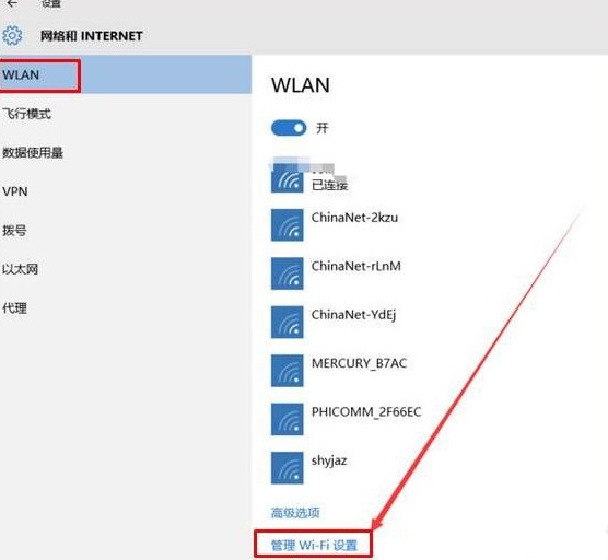 win10怎么清除電腦中所有的網(wǎng)絡(luò)記憶