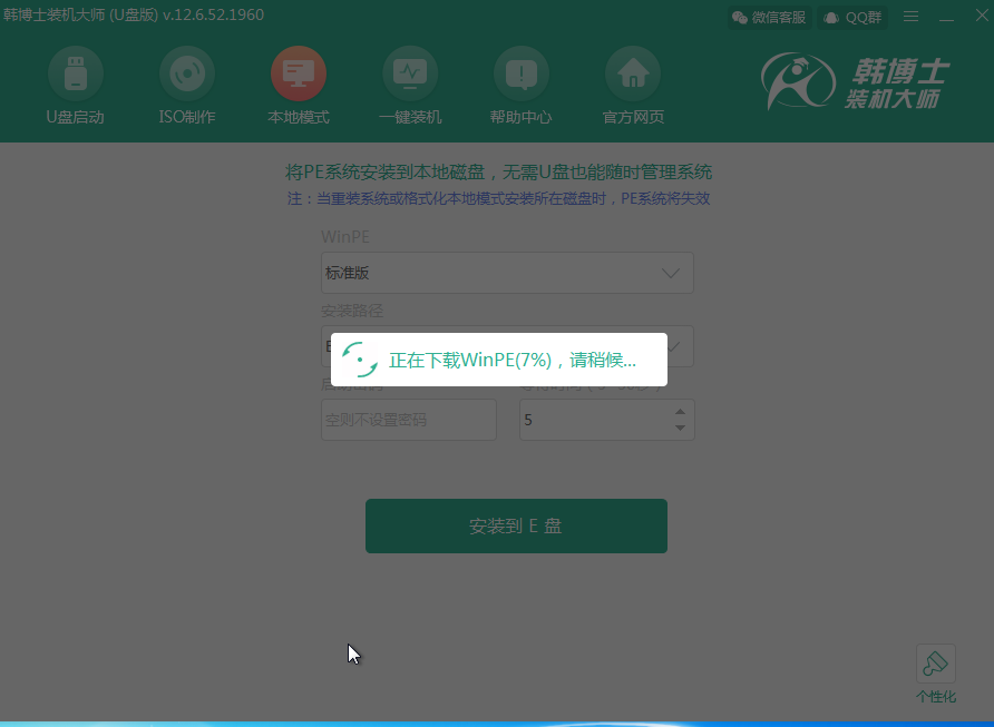 win7電腦本地模式重裝系統(tǒng)步驟