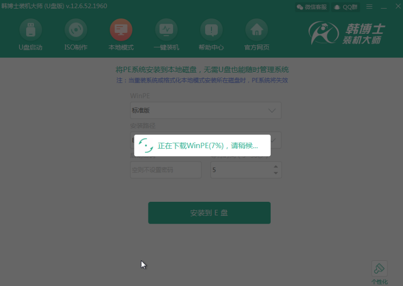 本地模式怎么對電腦進行重裝win8系統(tǒng)