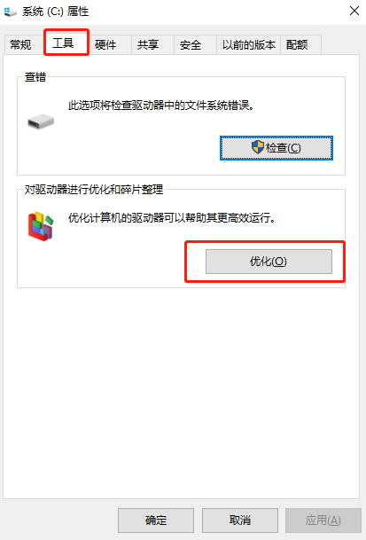 win10系統(tǒng)如何取消默認(rèn)磁盤整理計劃