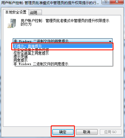 本地安全設(shè)置