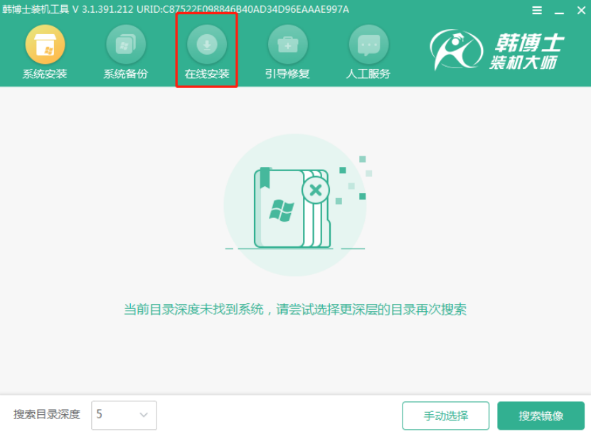 本地模式怎么對電腦進行重裝win8系統(tǒng)