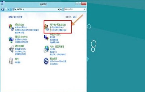 Win8如何關(guān)閉用戶賬戶控制(UAC)