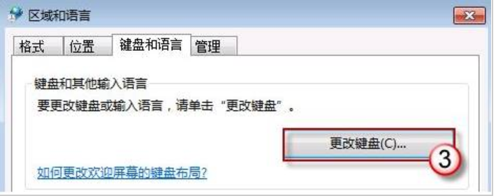 win7語(yǔ)言欄不見(jiàn)了也切換不了中文怎么辦(3)