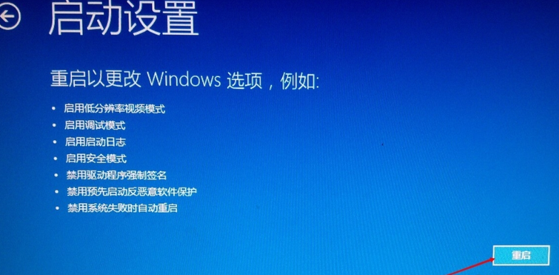 詳解win10如何進(jìn)入安全模式(6)