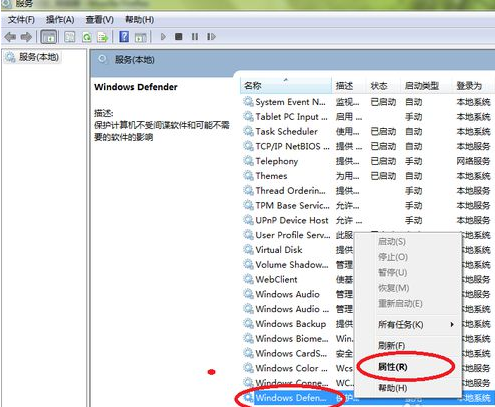 電腦顯示無法啟動(dòng)windows defender(2)