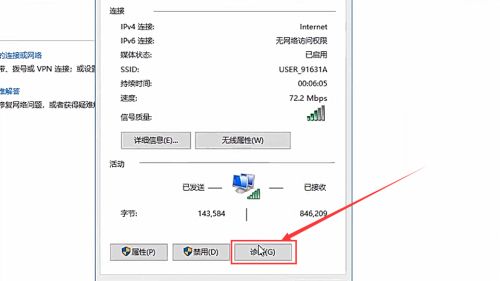 電腦連不上手機(jī)熱點(diǎn)怎么辦