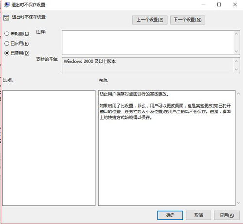 Win10重啟后桌面圖標自動重新排列怎么