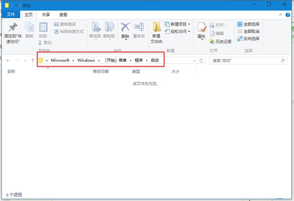 Win10系統(tǒng)如何設置軟件開機自動啟動？