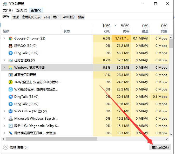 Win10桌面假死怎么辦