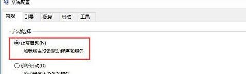 win10系統(tǒng)開機卡在歡迎界面的解決方法