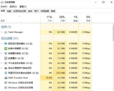 Win10系統(tǒng)程序未響應怎么強制關(guān)閉