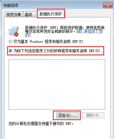 Win7電腦開(kāi)機(jī)后所有的軟件都打不開(kāi)怎么解決？