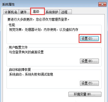 Win7電腦開(kāi)機(jī)后所有的軟件都打不開(kāi)怎么解決？