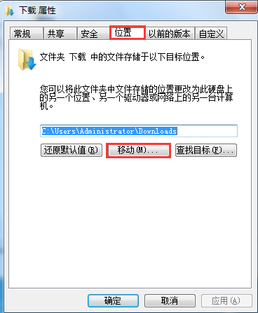 如何修改電腦下載默認(rèn)保存路徑？