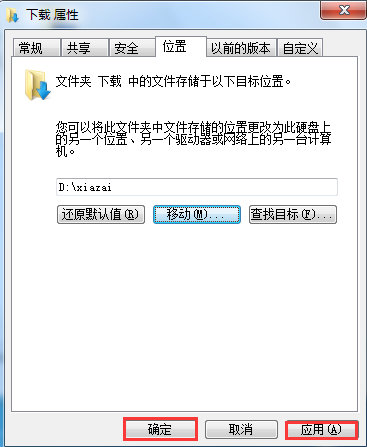 如何修改電腦下載默認(rèn)保存路徑？