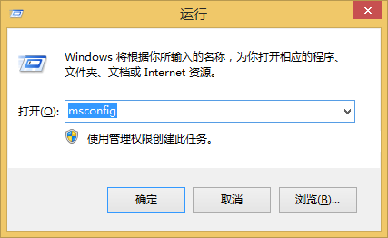 win8系統(tǒng)如何進入安全模式？