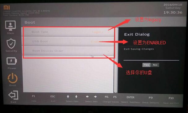 小米Air筆記本怎么設(shè)置BIOS從U盤啟動