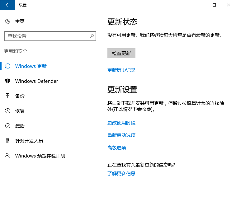 Win10系統(tǒng)更新失敗報(bào)錯(cuò)“0x80240034”怎么辦？