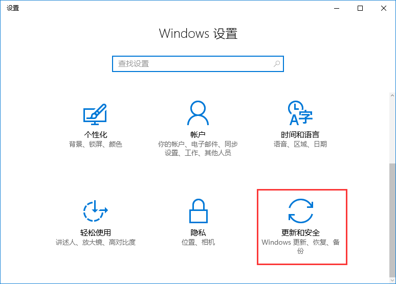 Win10系統(tǒng)如何關(guān)閉microsoft自動更新？