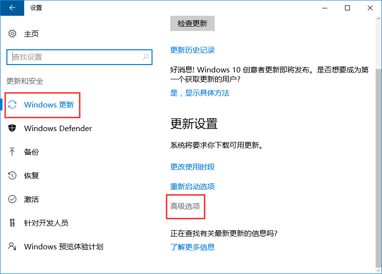 Win10系統(tǒng)如何關(guān)閉microsoft自動更新？