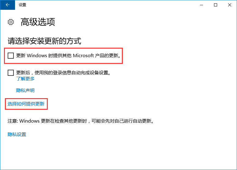 Win10系統(tǒng)如何關(guān)閉microsoft自動更新？