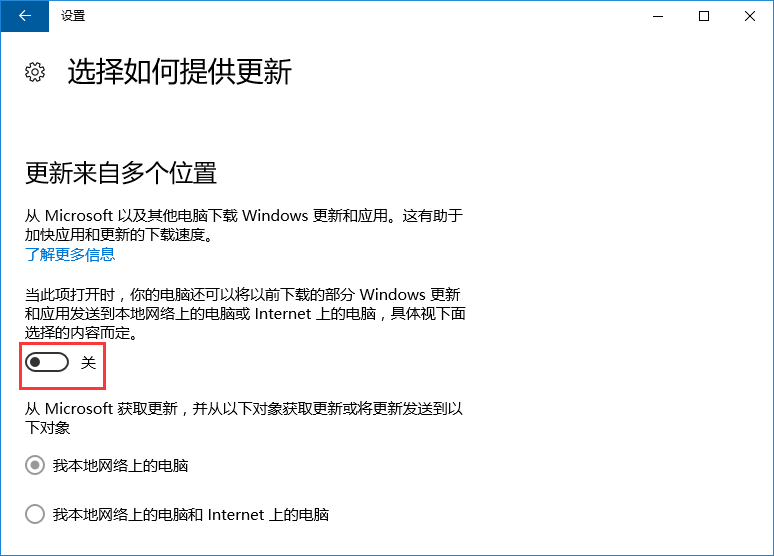 Win10系統(tǒng)如何關(guān)閉microsoft自動更新？