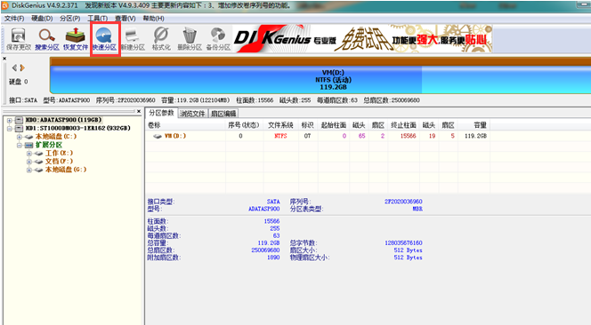 韓博士裝機(jī)大師U盤啟動(dòng)制作