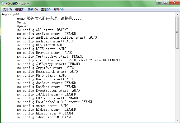 Win7系統(tǒng)中優(yōu)化計(jì)算機(jī)服務(wù)功能的方法