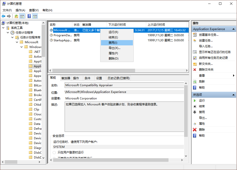 Win10電腦空閑時(shí)硬盤(pán)瘋狂讀寫(xiě)的解決辦法