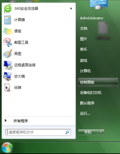 win7系統(tǒng)如何打開Internet選項(xiàng)