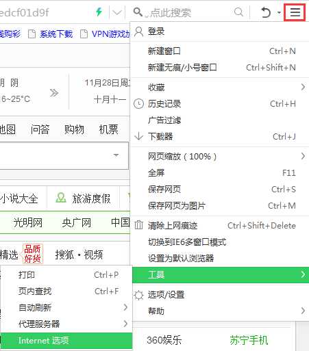 win7系統(tǒng)如何打開Internet選項(xiàng)