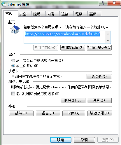 win7系統(tǒng)如何打開Internet選項(xiàng)