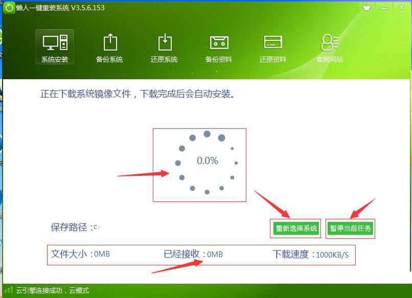 懶人一鍵重裝系統(tǒng)