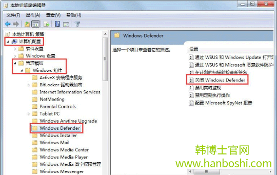 Win7系統(tǒng)Windows Defender更新提示錯誤0x80070643解決方法