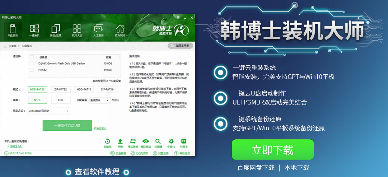 U盤重裝win10系統(tǒng)