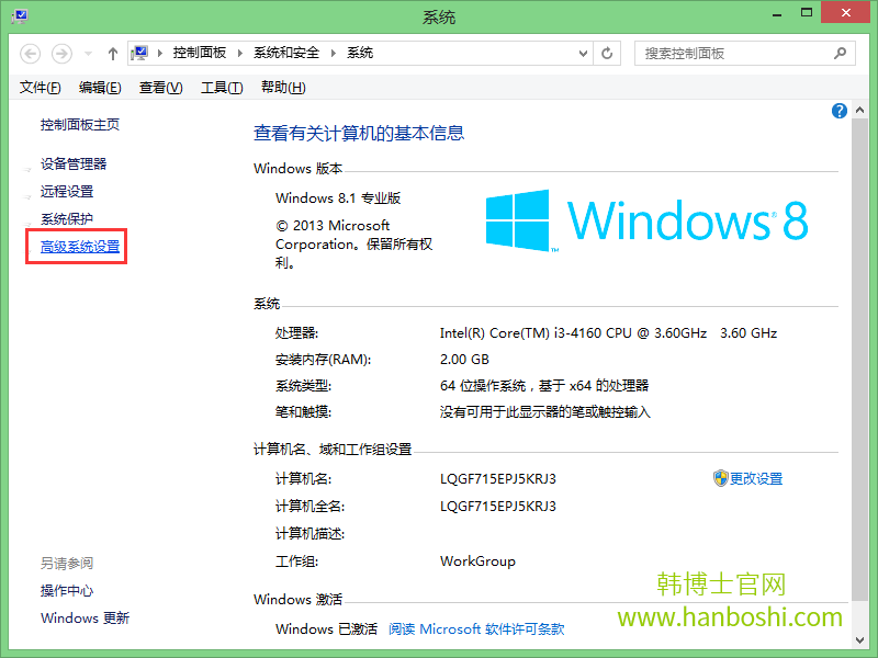 如何解決win8系統(tǒng)點(diǎn)擊任務(wù)欄假死