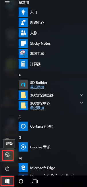 Win10無法自動(dòng)更新的解決辦法