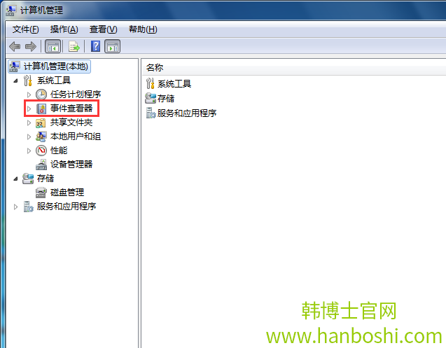 win7系統(tǒng)如何查看電腦是否被使用過(guò)