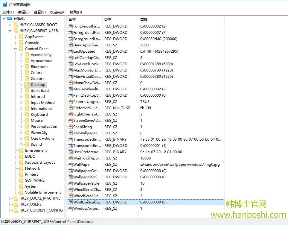 如何解決win10字體模糊問(wèn)題