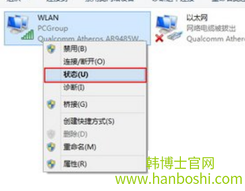 Win8系統(tǒng)wifi網(wǎng)絡經(jīng)常掉線如何解決