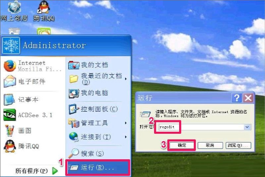 WindowsXP冗余Dll清理的技巧