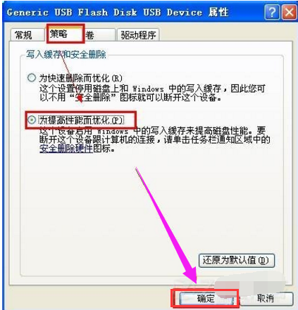 U盤寫保護(hù)解除方法