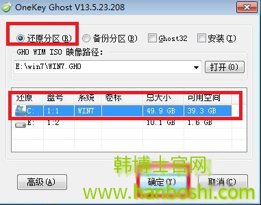 深度技術硬盤重裝系統(tǒng)win7圖文教程