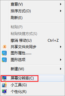 Win7臺(tái)式電腦怎么調(diào)整屏幕亮度