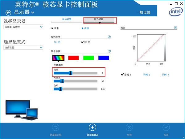 Win7臺(tái)式電腦怎么調(diào)整屏幕亮度