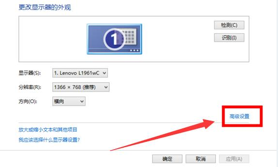 Win10系統(tǒng)分辨率無法調節(jié)的解決方法